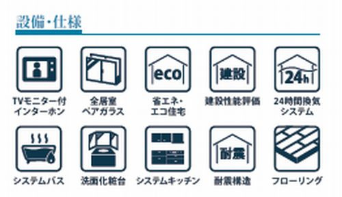 【仲介手数料０円】平塚市入野4期　新築一戸建て　1号棟　全5棟のその他|平塚市入野4期　新築一戸建て　1号棟　全5棟