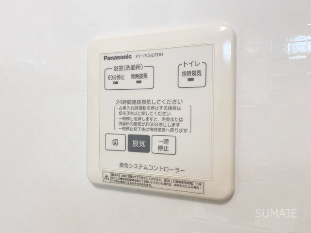 グリーンレジデンス葉月の設備|24時間換気でカビ対策！
