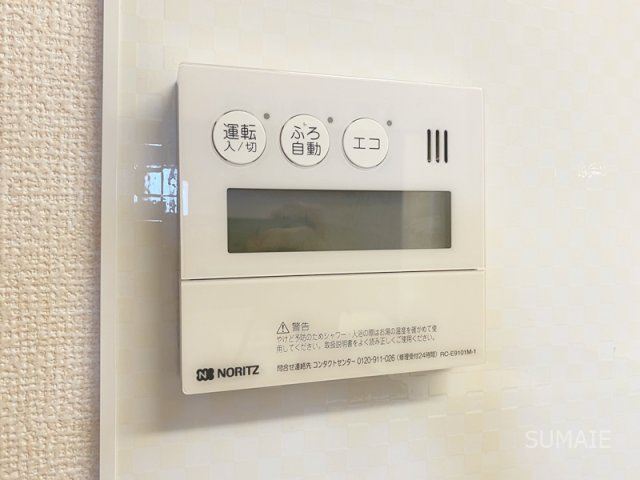 グリーンレジデンス葉月の設備|給湯利用できます！