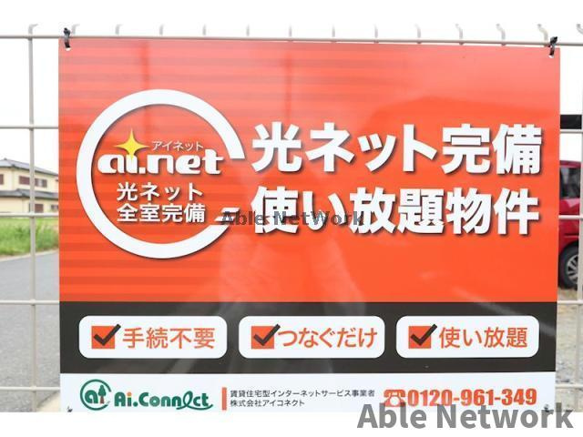 Grandir（グランディール）のその他共用部分|インターネット無料