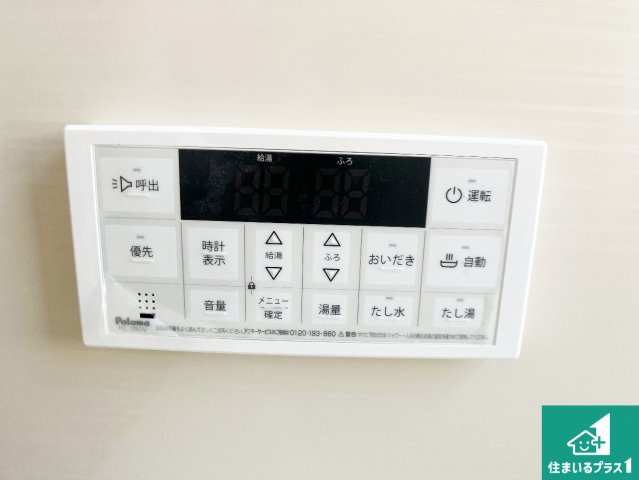 加古川市平岡町西谷　中古一戸建ての発電・温水設備|給湯器リモコン（浴室側）！
