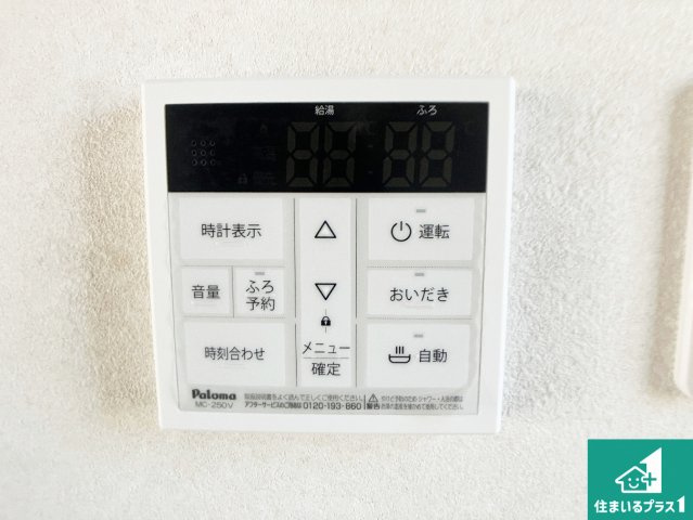 加古川市平岡町西谷　中古一戸建ての発電・温水設備|給湯器リモコン（ＬＤＫ側）！
