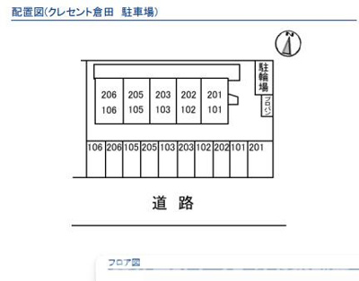 【区画図】 | クレセント倉田