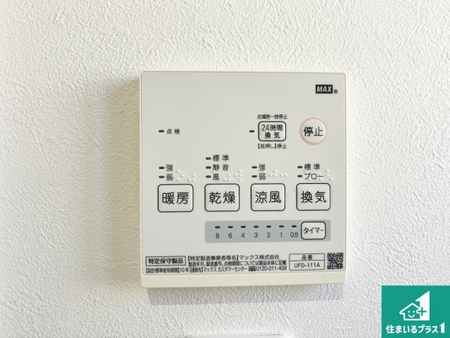 加古川市加古川町中津　中古一戸建ての冷暖房・空調設備|浴室暖房乾燥機リモコン！浴室暖房・衣類乾燥・涼風・浴室換気、お風呂を快適・便利にする機能付き！暮らしに役立つ多彩な機能で一年中活躍します！