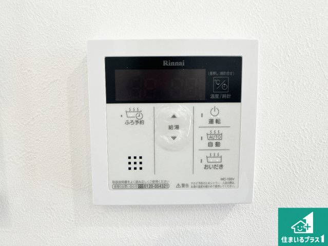 加古川市加古川町中津　中古一戸建ての発電・温水設備|給湯器リモコン（LDK側）ボタン一つでお風呂のお湯はり・追い炊き可能！便利な呼び出し機能付き！表示文字が大きく読みやすい有機ＥＬを採用！どの角度からも見やすくなっています。