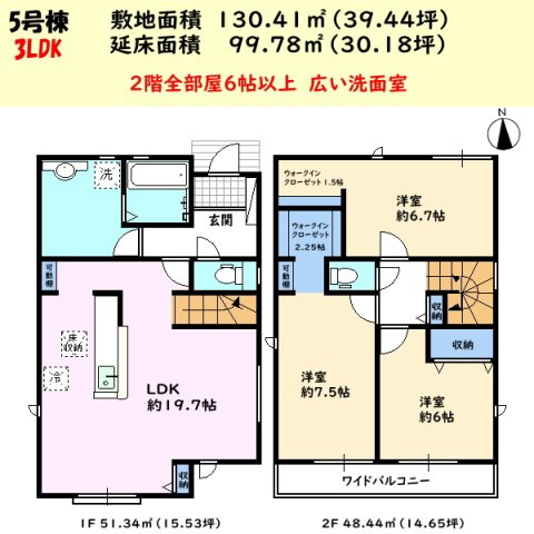 碧南市松江町の間取り|5号棟　3LDK 2階全居室6帖以上ゆとりの広さ