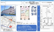 ドラゴンマンション西船橋壱番館【仲介手数料無料】の画像
