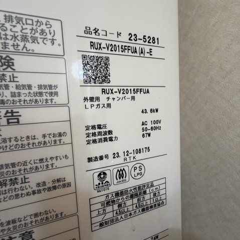 ハイツからんⅡのその他