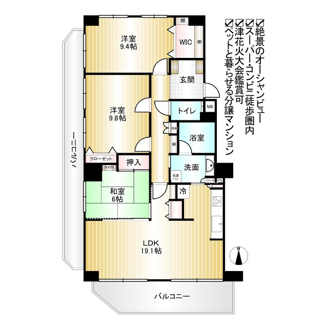 【間取り】の画像