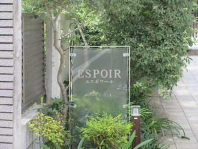 【エントランス】 | ＥＳＰＯＩＲ