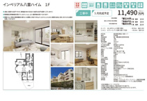 インペリアル八雲ハイム　仲介手数料無料＋50万円現金プレゼント中の画像