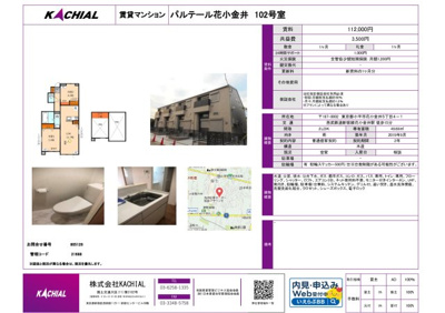 【地図】 | パルテール花小金井