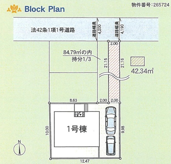 【区画図】 | 平塚市田村　限定１棟　新築住宅