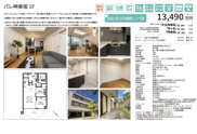 パレ神楽坂　仲介手数料無料＋70万円現金プレゼント中の画像