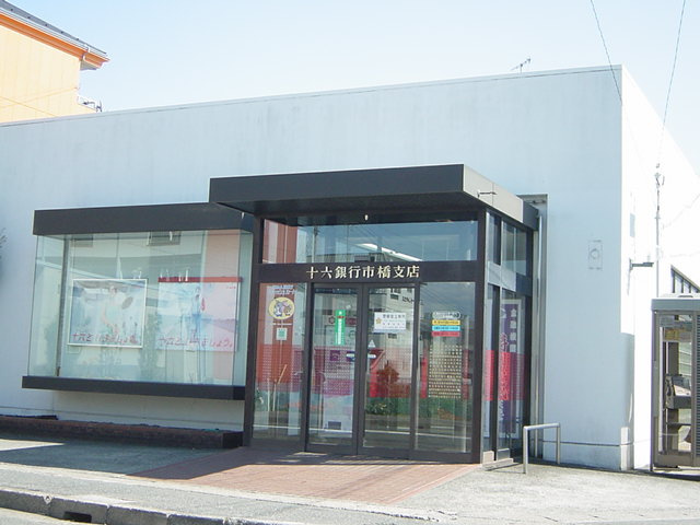 ハインスハイムⅢの周辺|十六銀行市橋支店まで497ｍ