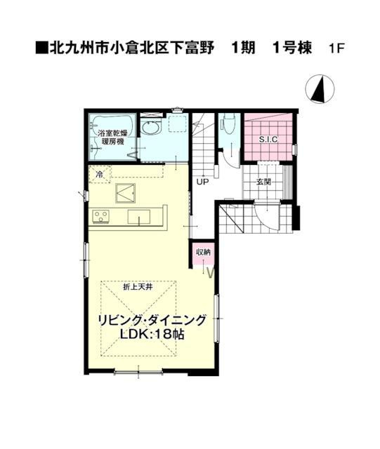 北九州市小倉北区下富野５丁目の新築一戸建の間取り| 