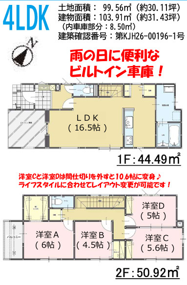 春日市昇町4丁目1期1号棟