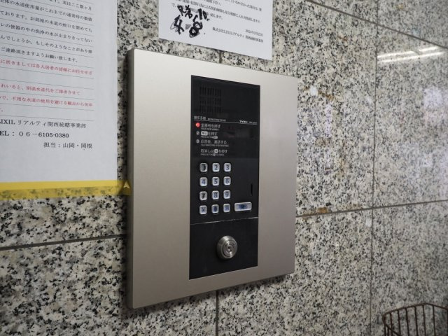 エム・エス・エイ山王のセキュリティ