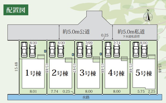 【区画図】 | 平塚市御殿　全５棟　新築住宅