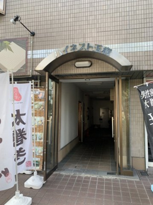 【エントランス】 | ハイネスト玉櫛