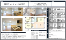 勝田台マンション【仲介手数料無料】の画像
