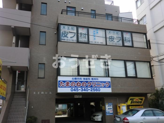 天王町ビル