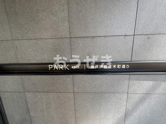 パークアクシス横浜伊勢佐木町通りの設備