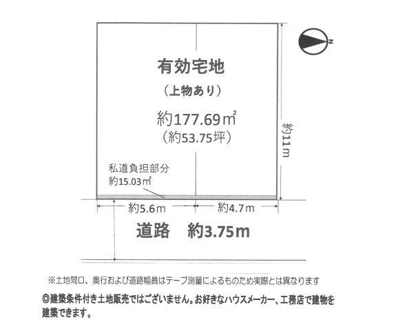 大阪市旭区今市２丁目売土地
