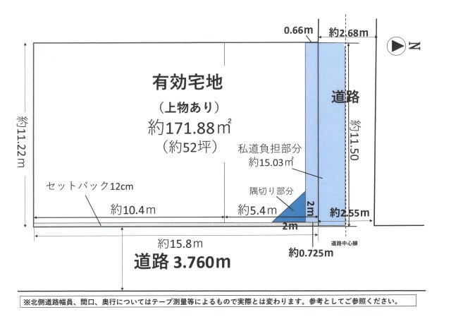 大阪市旭区今市２丁目売土地