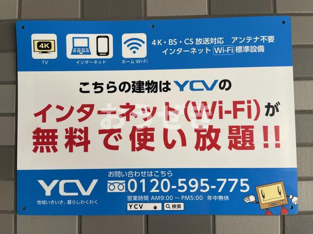 エクセル天王町のその他