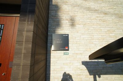 リブリ・富士見ガーデンのその他共用部分