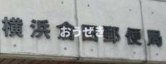戸塚ハイライズＢ棟の周辺|横浜倉田郵便局まで228m