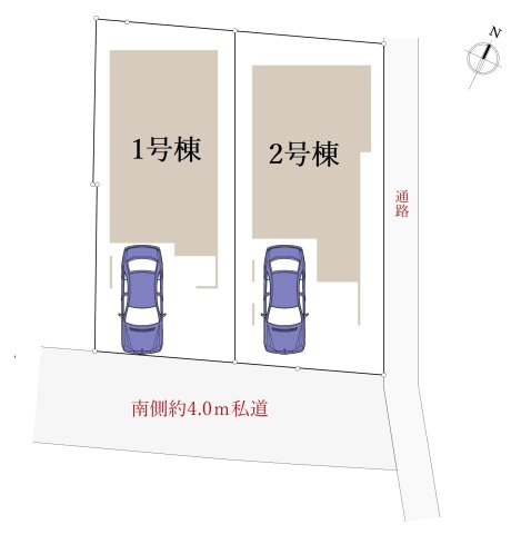 杉並区成田東1丁目 全2棟 2号棟の区画図| 【南側約4.0ｍ道路×東側通路】
陽当り・風通し良好です
前面道路は車の往来が少なく小さなお子様にも安心の立地です