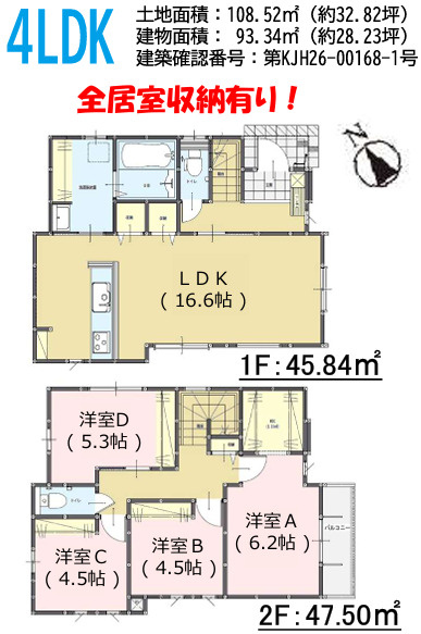 春日市昇町4丁目1期2号棟