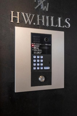 【セキュリティ】 | HW.HILLS 新川（HW.ヒルズ新川）
