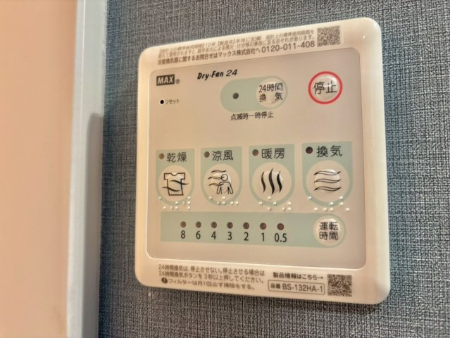 Fortisの設備