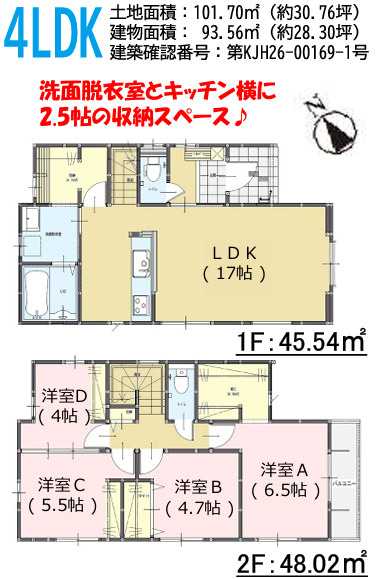 春日市昇町4丁目1期3号棟