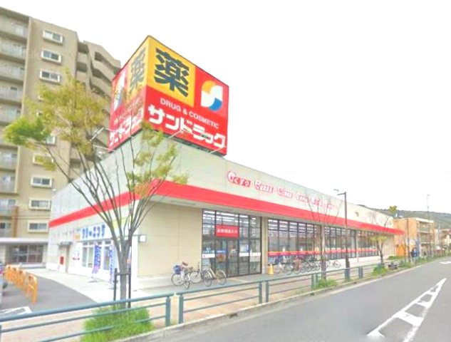 エスポワール（高槻）のその他|サンドラッグ高槻上牧店