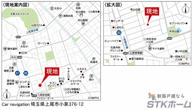 仲介手数料無料　上尾市小泉376-12　新築戸建　全１棟の地図|上尾市小泉376-12付近