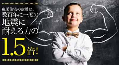 【構造・工法・仕様】 | 【仲介手数料２７０万円が無料！】■南道路■高台■太陽光発電■耐震最高評価■制震ダンパー