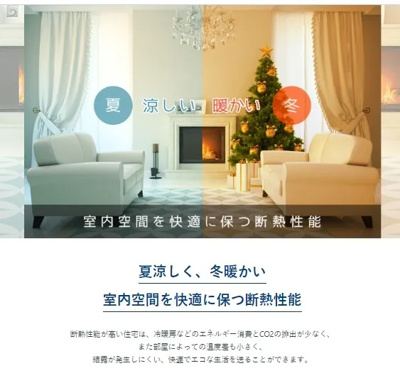 【構造・工法・仕様】 | 【仲介手数料２７０万円が無料！】■南道路■高台■太陽光発電■耐震最高評価■制震ダンパー