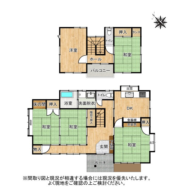 いわき市中央台飯野　中古戸建て
