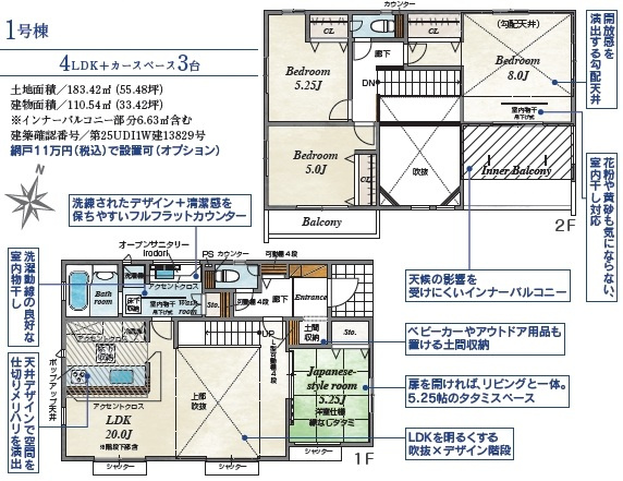 【間取り】の画像