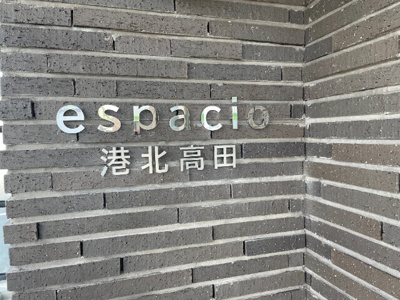 【その他】 | エスパシオ港北高田