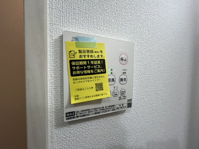 ラモーナ半田の設備