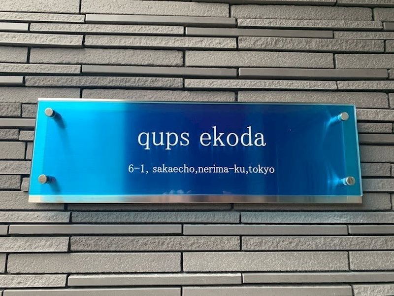 QUPS EKODA -キュピス エコダ- 