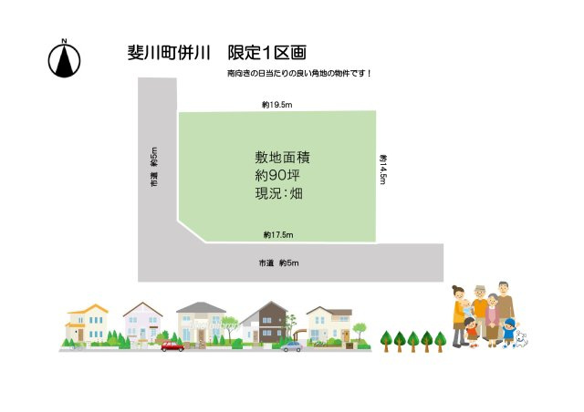 斐川町併川　限定1区画　売土地　建築条件なし
