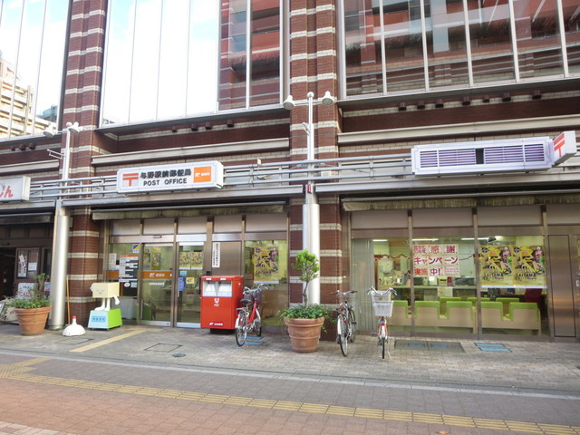 グランメール与野のその他|与野駅前郵便局