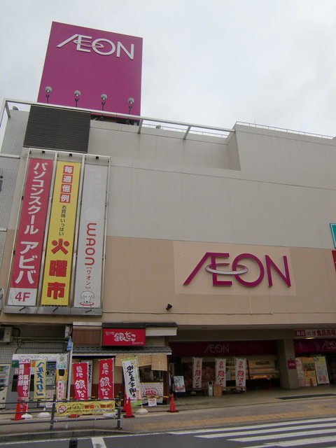 さくらガーデンのその他|イオン西新井店