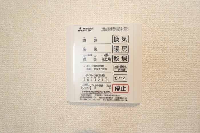 クロノスの浴室|浴室換気乾燥機